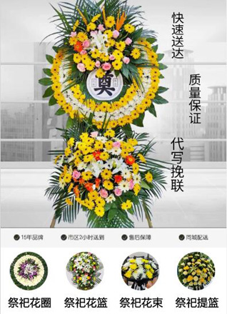 广东深圳市龙岗区南湾街道花圈代送