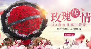 广东深圳市龙岗区南湾街道鲜花速递